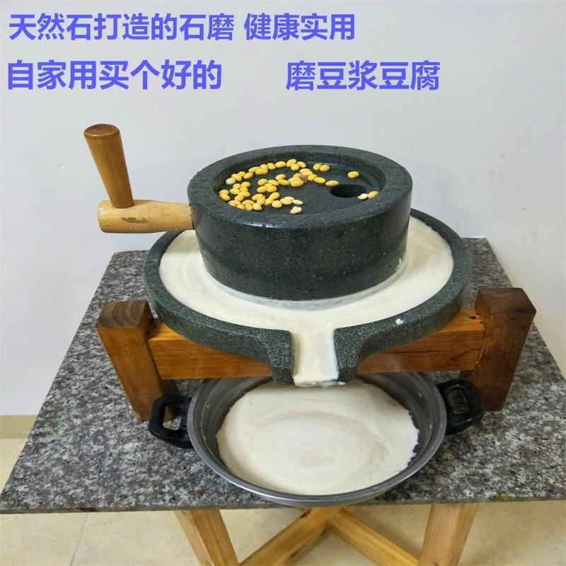 复古手推小石磨青石盘手工石磨磨米浆豆浆磨浆机一机多用干湿两用