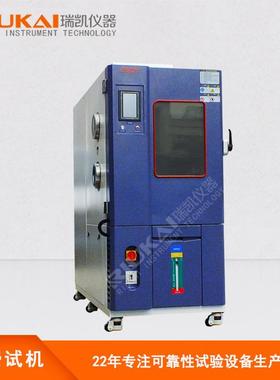 -70度温度循环试验箱5℃/min快速温变试验箱高低温循环试验箱