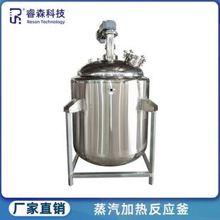 蒸汽加热反应釜 多功能化工新能源钛材冷却反应罐不锈钢真空夹套式