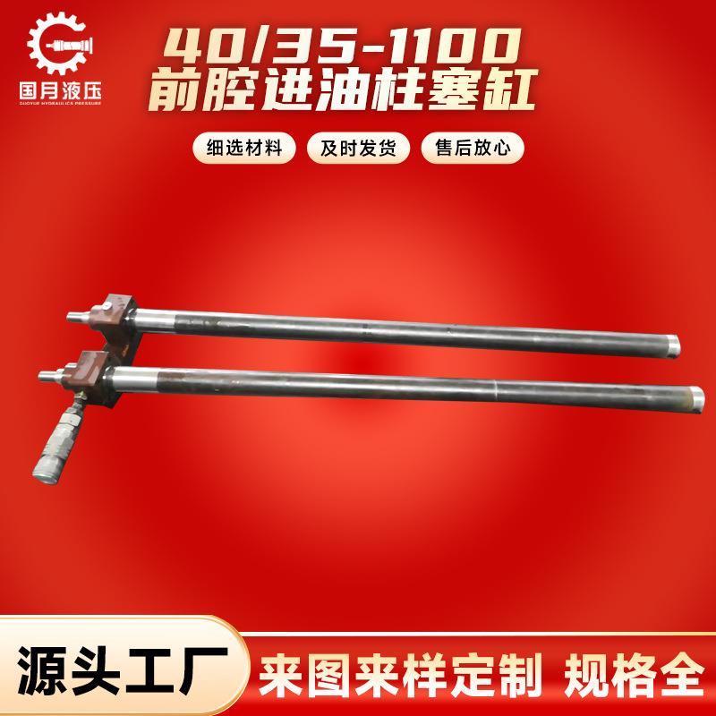 前耳环25ES缸头安装40/35--1100前腔进油柱塞缸力士樂液壓油缸