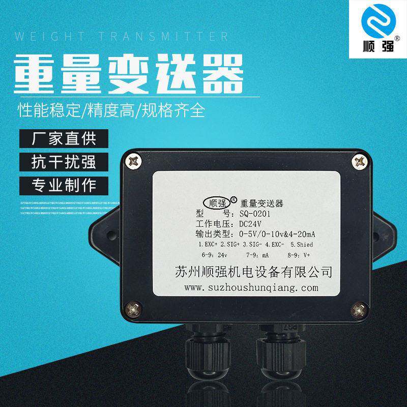 称重变送器RS232/RS485精度重量放大器数字信号重量变送器