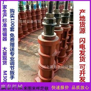 机床地锚器平台调节地脚量大优惠铸铁调整铸造器固定稳定数控机械