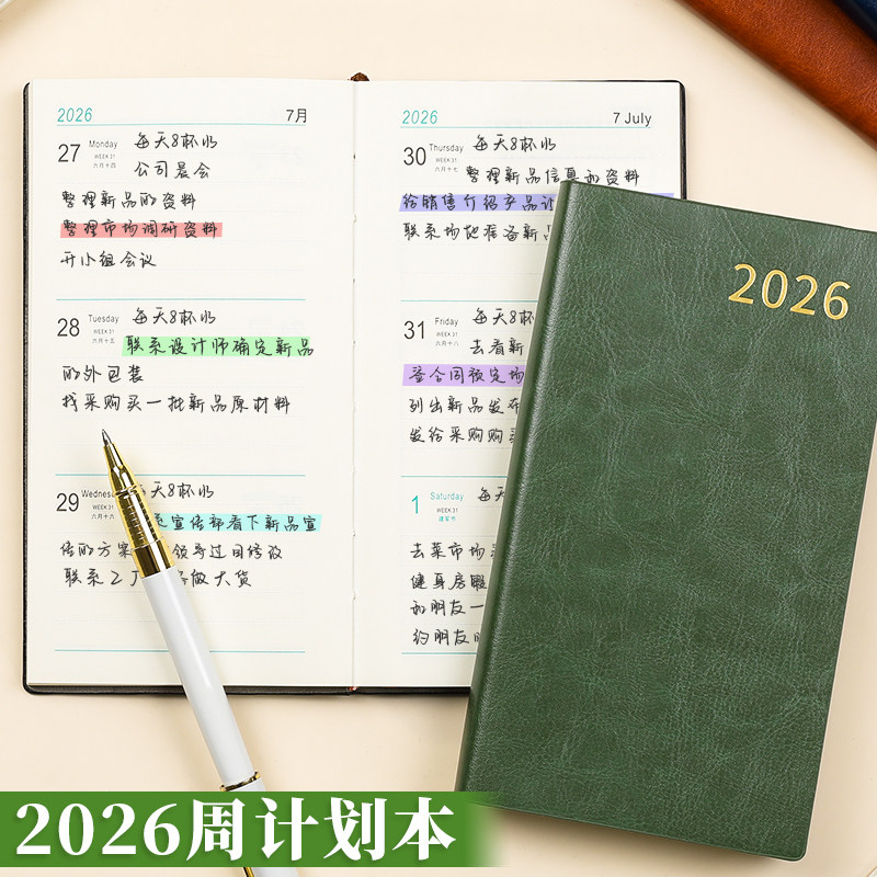 a6日程本复古皮面记事本周计划本