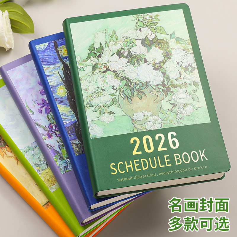 油画日程本2026日计划本a5笔记本