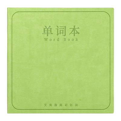 英语单词本方形皮面笔记本