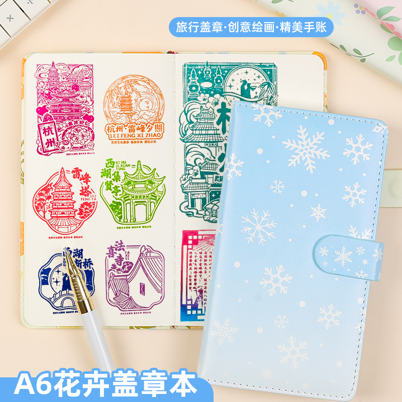 旅行盖章收集本a6随身便携小本子
