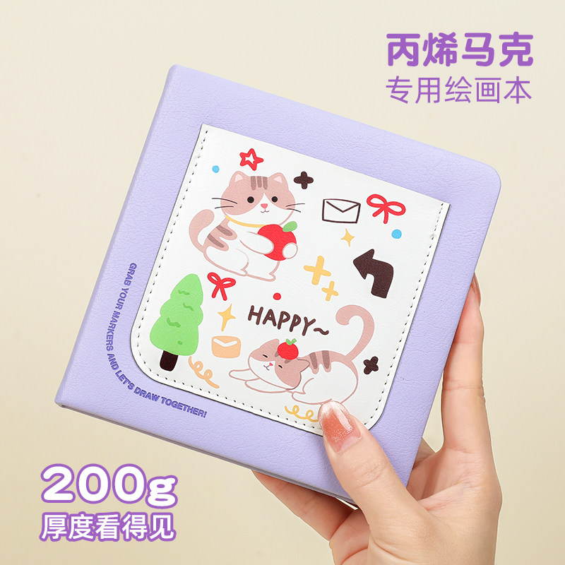 高颜值方形绘画本马克笔专用不透墨简约学生美术手绘空白本子加厚儿童卡通涂鸦素描彩铅速写本随身便携画画本