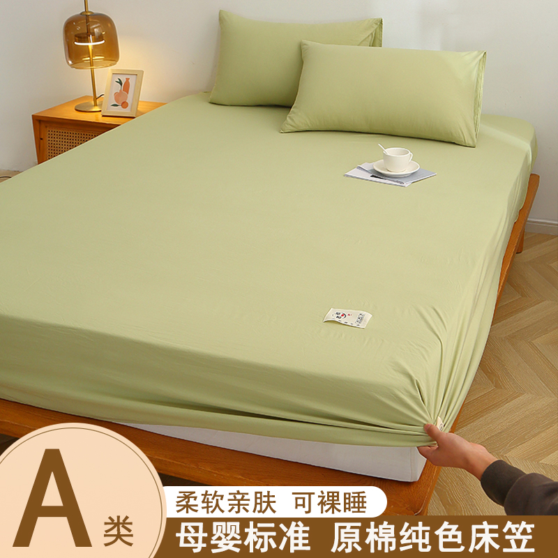 A类柔软亲肤水洗棉床笠床罩
