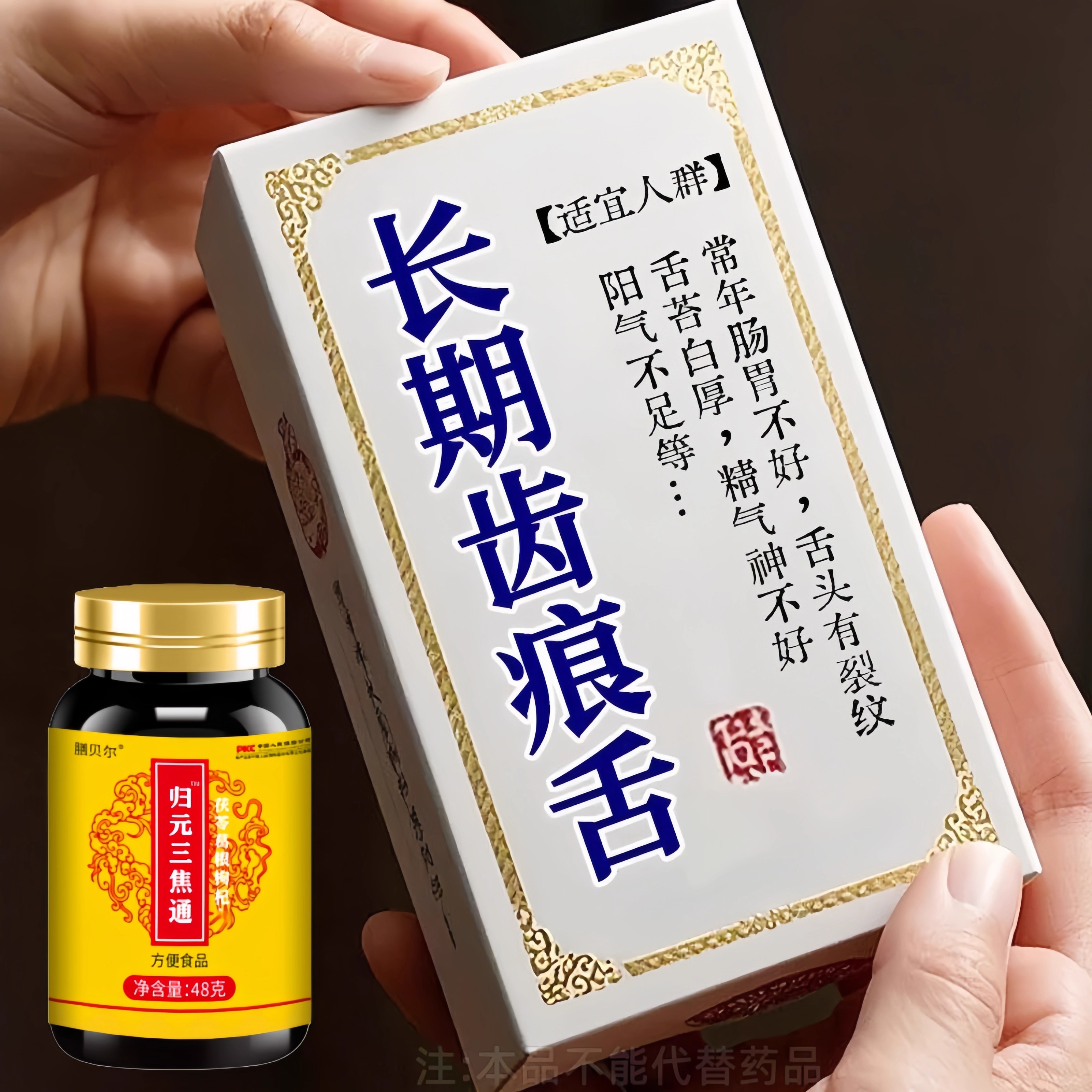 上热下寒中焦瘀堵三焦不通虚不受补中焦不通三焦通丸焦丸火旺内热