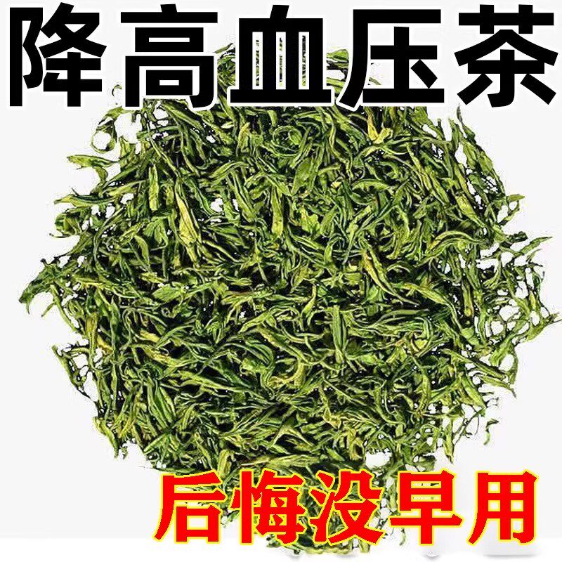 【民间土方】高血压茶罗布麻杜仲头晕头痛失眠中草药的茶