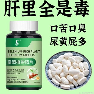 【100粒护肝片养肝】乐清肝肝脏调理熬夜口臭解酒肝火旺转中材