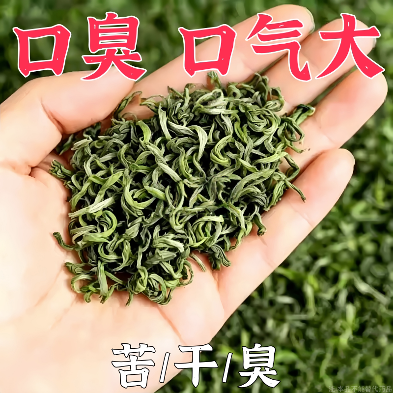 【官方正品】嘴臭调理肠胃嘴臭茶口苦口干去口气清新去