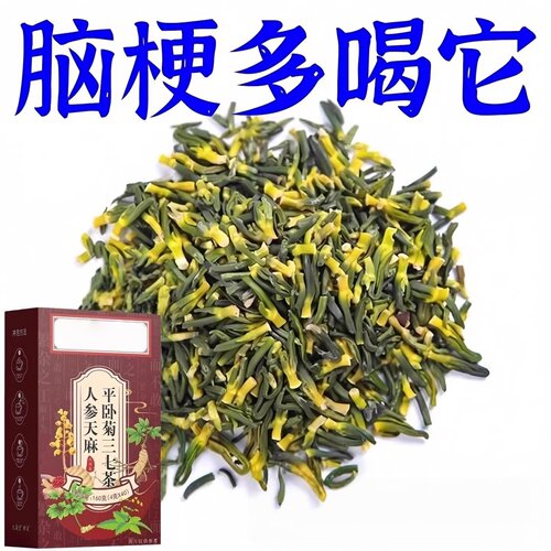 【血管总是堵】舒通血管手指麻木粘稠堵塞通心脑血管疏通软化