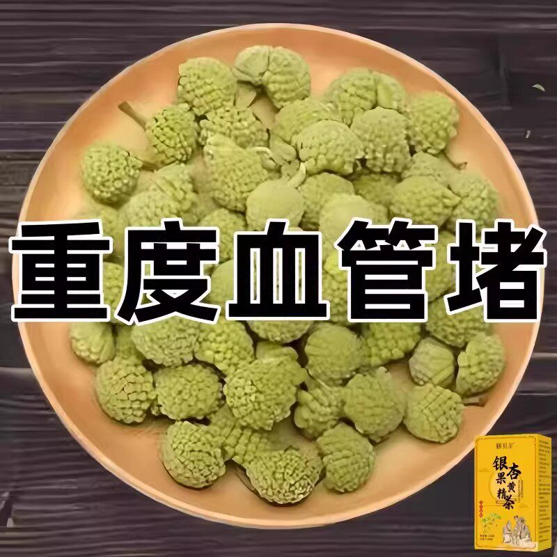 颈动脉斑块堵晕血脂的茶血栓溶解血液粘稠银杏叶黄精胆固醇