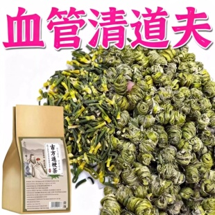 血管堵塞狭窄疏通软化血液稠血栓溶解胆固醇专用脑梗疏心茶