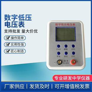 初中新大纲低压数字电压电流表初中物理仪器0v-40V高清液晶仪表