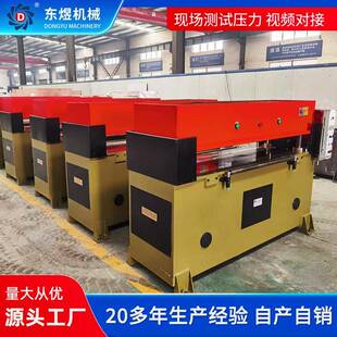 厂家供应精密四柱液压裁断机无纺布珍珠棉眼镜布松紧带裁断机