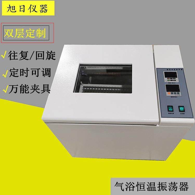 厂家直销气浴恒温振荡器双层气浴恒温摇床ZD-85数显气浴振荡器