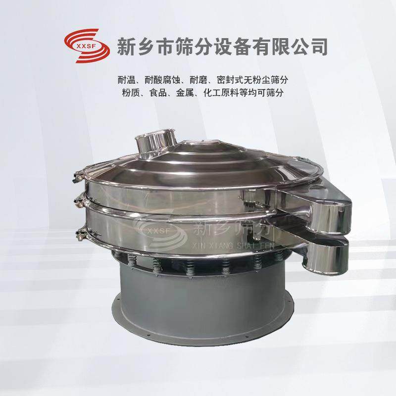 不锈钢振动筛圆筛分机山楂粉螺旋藻粉圆形旋振筛多功能清洁粉末,机械设备,筛选机,淘宝优惠券,粉丝福利购,淘宝优惠卷