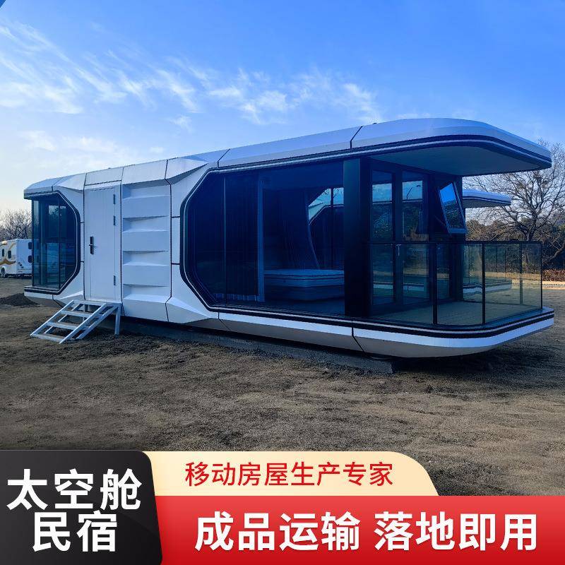 太空舱民宿厂家旅游露营可移动别墅太空仓全铝板外壳景区户外房屋