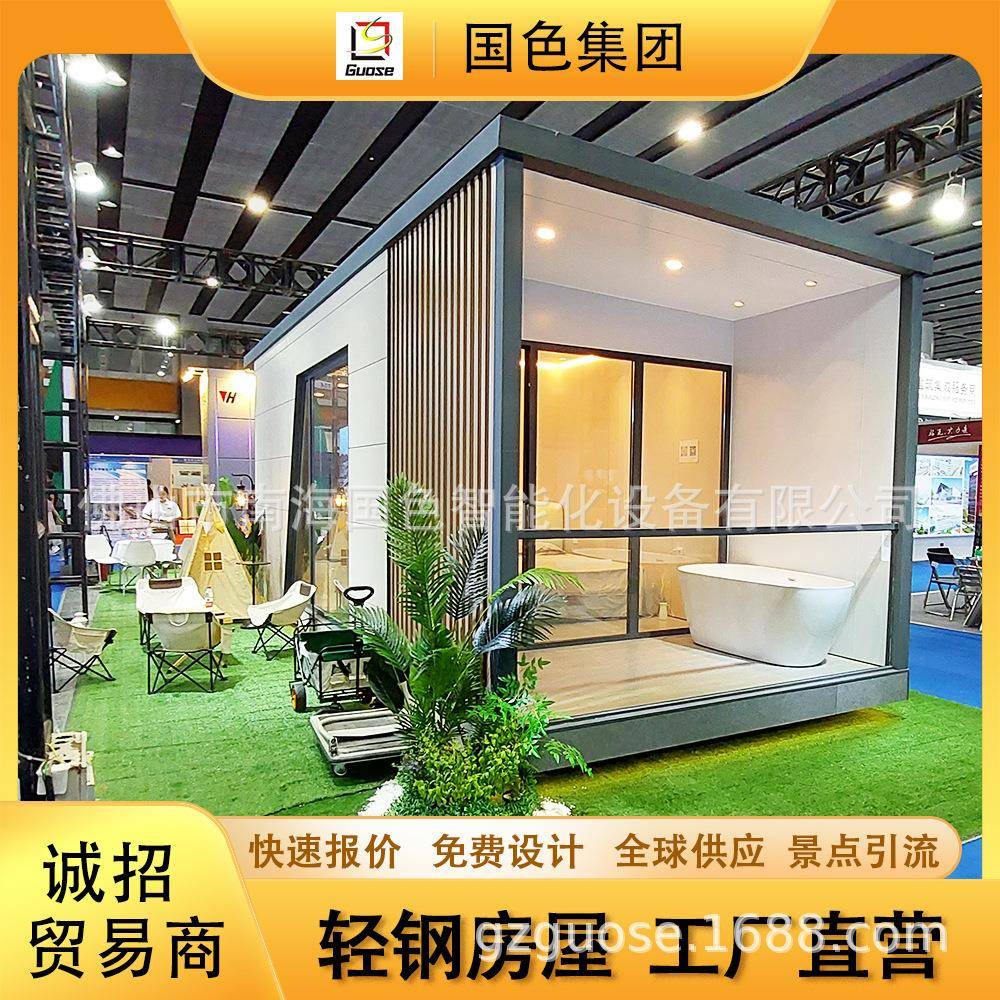 文旅小镇装配式快装建筑移动轻钢民宿酒店重钢别墅活动房集成房屋