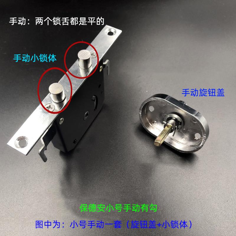 盼盼防盗门门中门通风门小门锁保德安 小门自动锁门中门自动撞锁