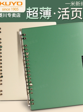 日本kokuyo国誉活页本一米新纯smartring轻薄笔记本b5考研本子可拆卸活页夹替芯线圈本外壳简约便携记事本a5