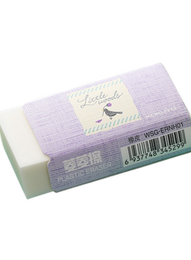 KOKUYO国誉木野梦境菱形橡皮擦