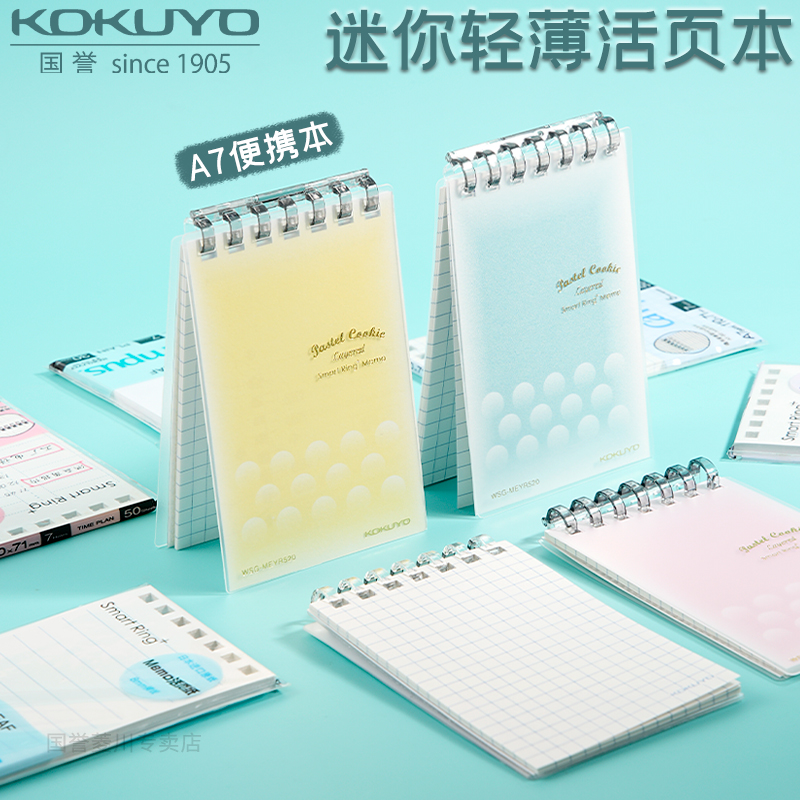日本kokuyo国誉迷你活页笔记本a7本子便携式记事本随身口袋上翻本网格方格小本英语单词本学生空白备忘录文具