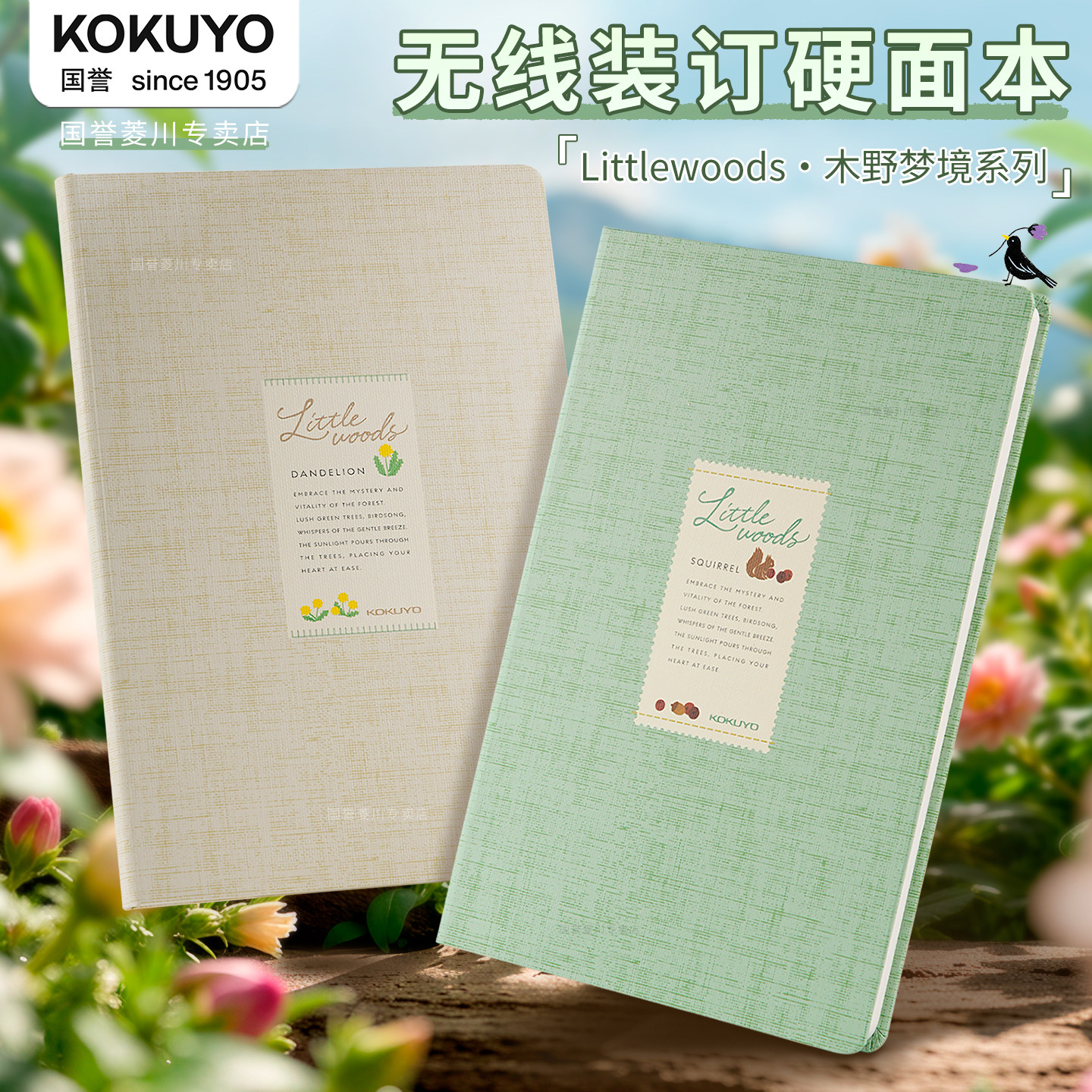 日本kokuyo国誉木野梦境笔记本图片