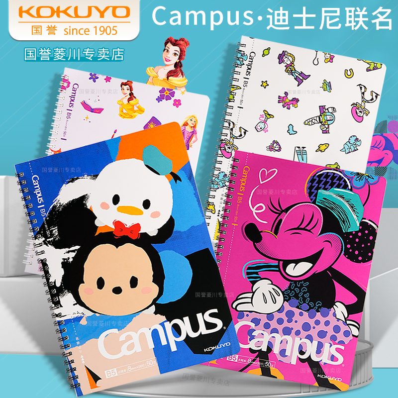 日本kokuyo国誉笔记本迪士尼联名Campus双螺旋线圈本B5简约学生记事本卡通可爱高颜值日记本大学生考研作业本
