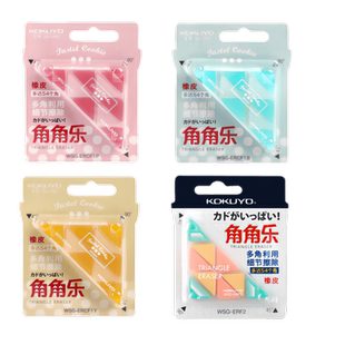 日本kokuyo国誉角角乐橡皮擦学生擦得干净绘画素描细节高光美术生橡皮擦儿童创意三角形橡皮学习文具流沙橡皮
