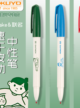 kokuyo日本国誉noritake中性笔按动速干黑笔学生考试专用顺滑水笔黑色0.5mm笔芯刷题笔简约ins日系文具圆珠笔