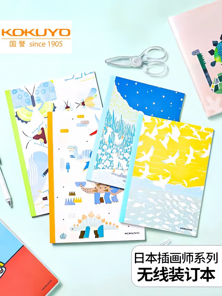 日本kokuyo国誉Illustrator插画师设计本B5笔记本学生用记事本可爱卡通本子A5无线装订本高颜值日记本横线本