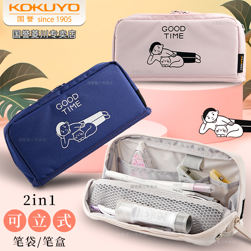 日本kokuyo国誉Noritake联名笔袋