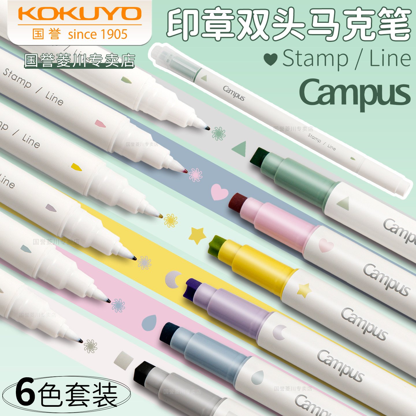 日本KOKUYO国誉印章双头马克笔图片