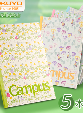 日本kokuyo国誉加藤木Campus笔记本本子8mm点线横线B5无线装订笔记本a5软面抄日记本大学生记事本高颜值文具