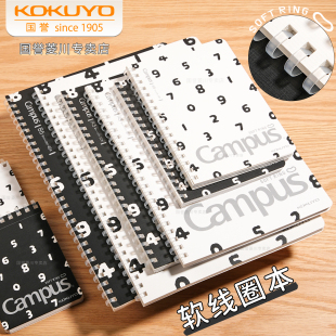 日本kokuyo国誉sousou联名软线圈本Campus笔记本本子B5不硌手点线点格螺旋线圈本大学生考研记事本胶圈上翻本