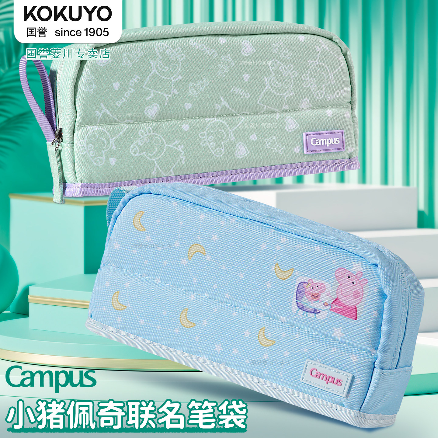 日本KOKUYO国誉小猪佩奇联名桌立式笔袋大容量可站立翻折文具盒创意卡通高颜值初中小学生儿童铅笔盒男生收纳
