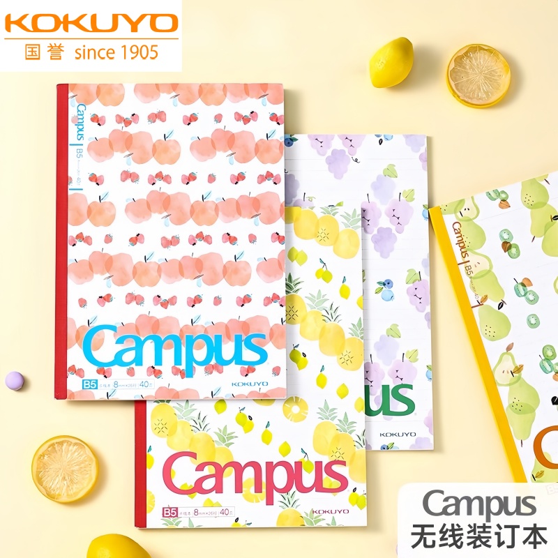 KOKUYO国誉Campus水果胶装笔记本