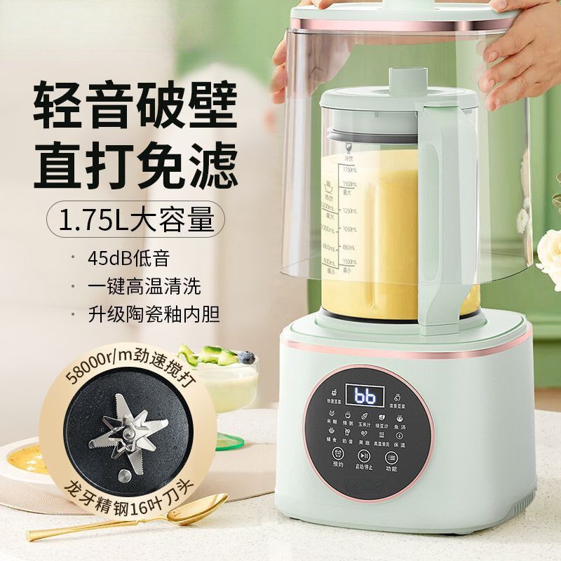 现货新款多功能静音破壁机家用加热自动豆浆机无渣免滤榨汁机料理
