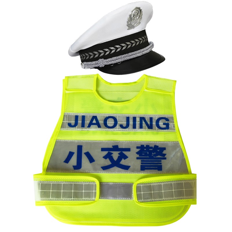 儿童角色扮演员反光马甲幼儿园小交警服警察演出服装男帽