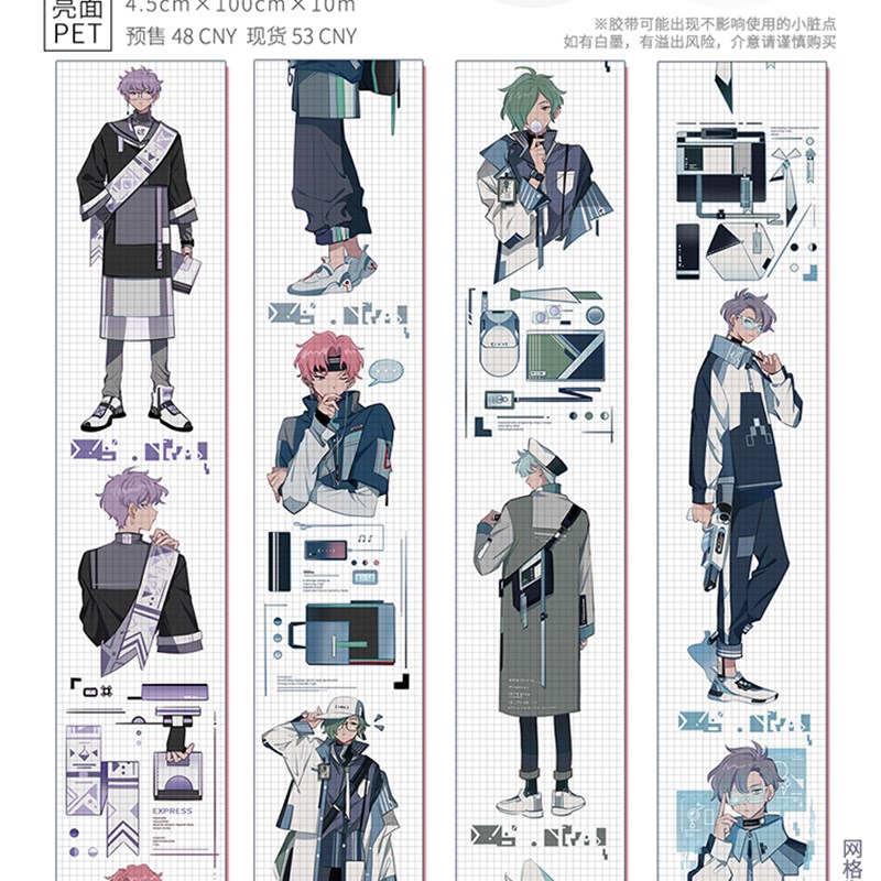 均佳【分装】和纸胶带八期告白Chav奥秘玻璃纸少PET