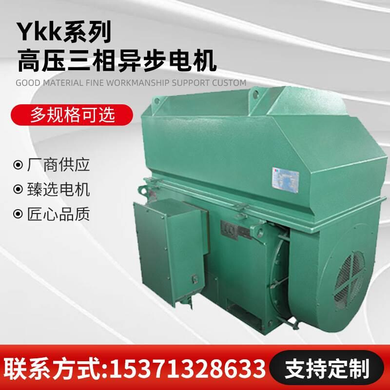 厂直销高压家三相异步电动机YKK450-2C/220KW/10KV/2975转rpm/min 电子元器件市场 电机/马达 原图主图