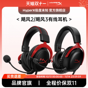 HyperX极度未知 飓风2/3S有线无线耳机雾光粉灵动游戏耳机加强版