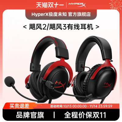 HyperX极度未知飓风3雾光粉耳机