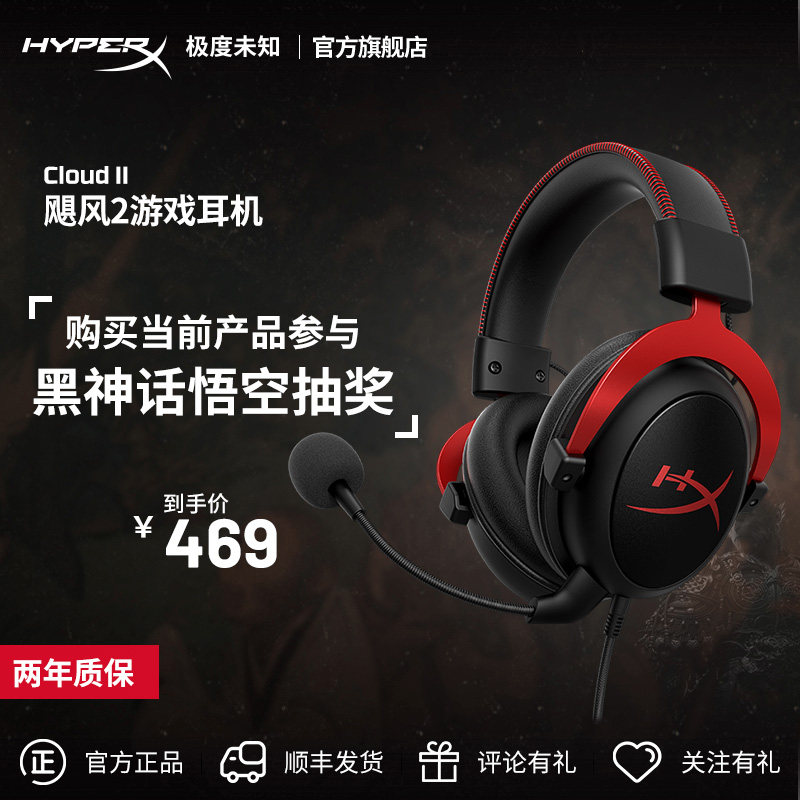 ������񻰡�����δ֪HyperX Cloud쫷�2ͷ��ʽ������Ϸ�羺����