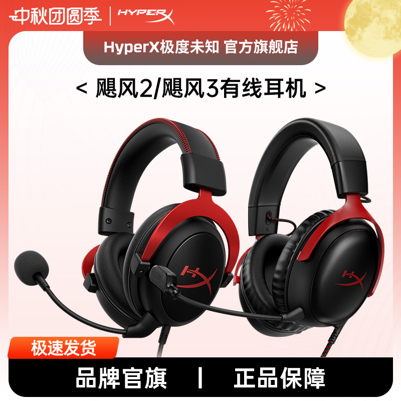 HyperX极度未知飓风3雾光粉耳机