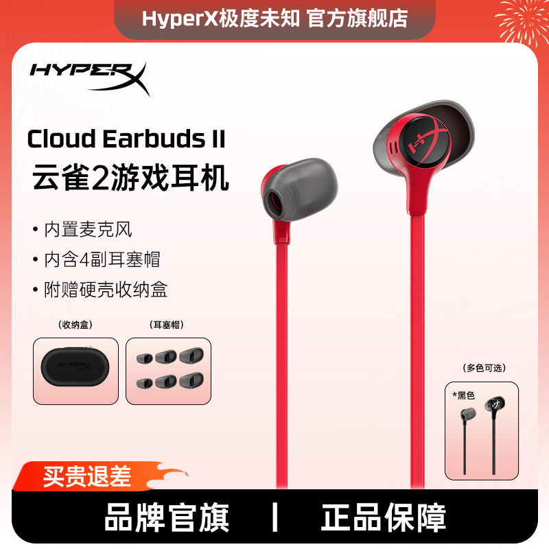 极度未知hyperx云雀2游戏耳机