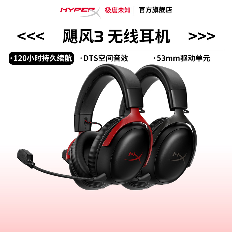 δ֪HyperX쫷3߶DTSЧͷʽϷ729Ԫ